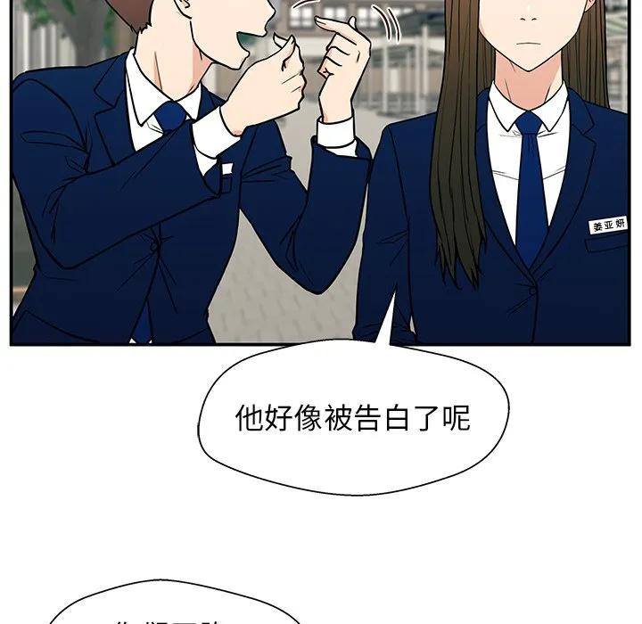 《这该死的魔咒》16 第54页