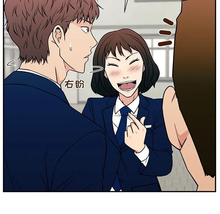 《这该死的魔咒》16 第60页
