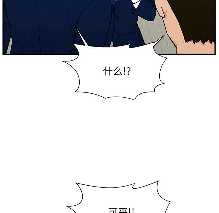 《这该死的魔咒》16 第66页
