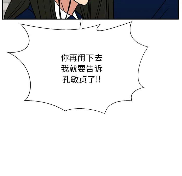 《这该死的魔咒》16 第120页