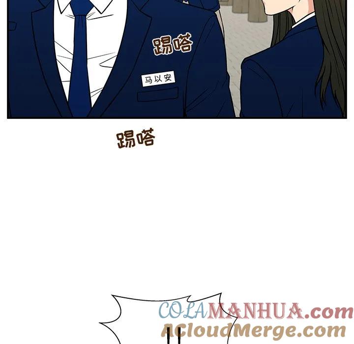 《这该死的魔咒》16 第73页