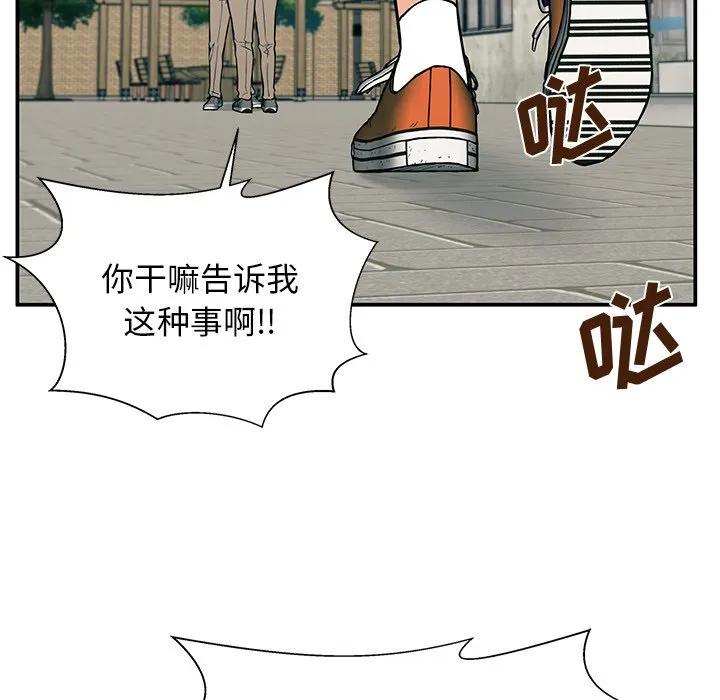 《这该死的魔咒》16 第19页