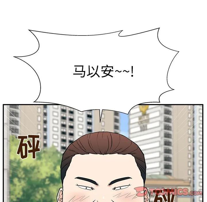 《这该死的魔咒》16 第75页
