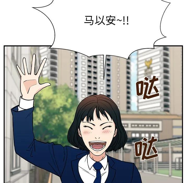 《这该死的魔咒》16 第20页