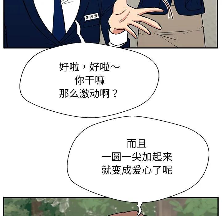 《这该死的魔咒》16 第40页