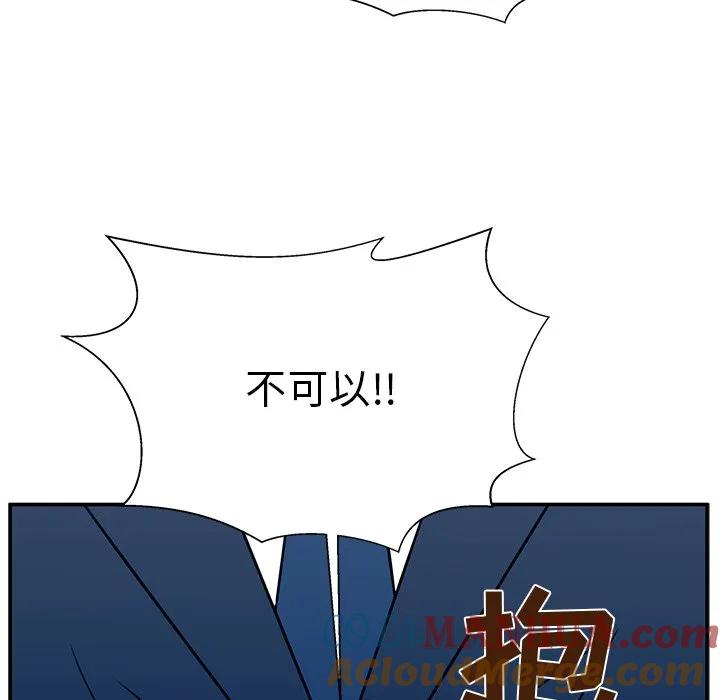 《这该死的魔咒》16 第129页