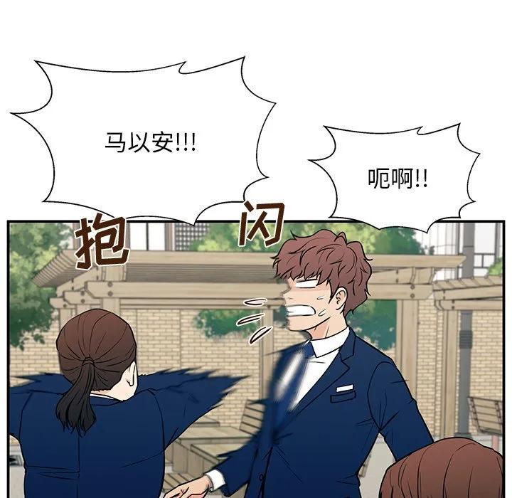 《这该死的魔咒》16 第91页