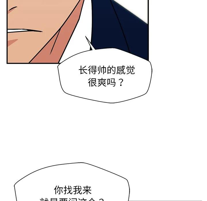 《这该死的魔咒》16 第10页