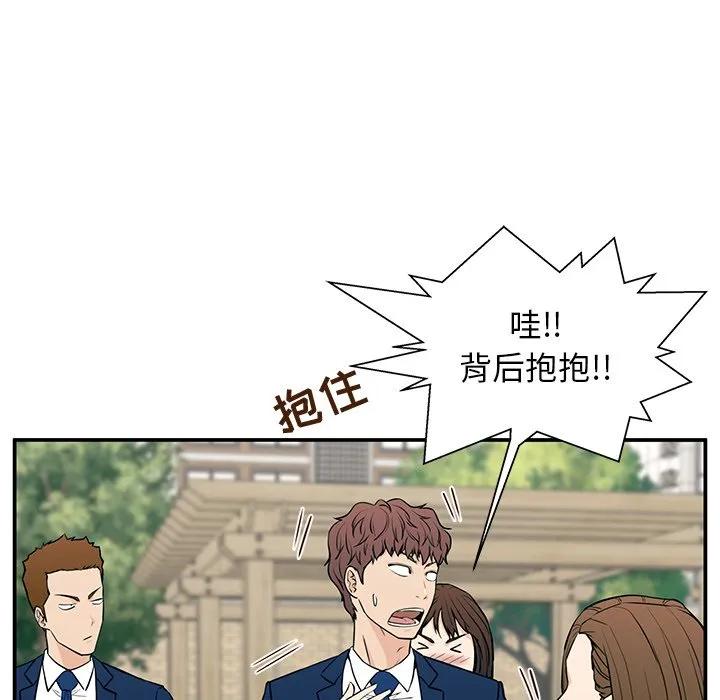 《这该死的魔咒》16 第79页