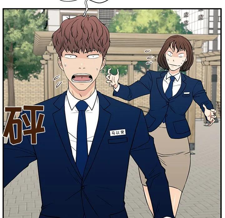 《这该死的魔咒》16 第83页