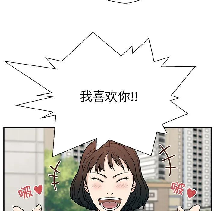 《这该死的魔咒》16 第23页