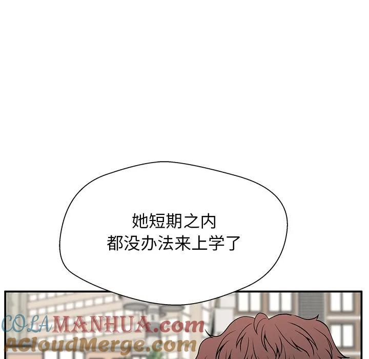 《这该死的魔咒》16 第61页