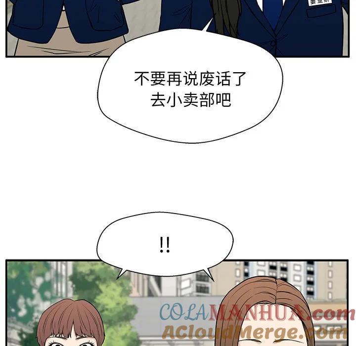 《这该死的魔咒》16 第45页