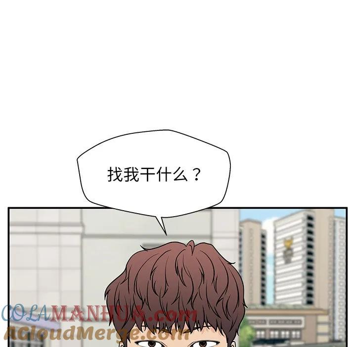 《这该死的魔咒》16 第5页