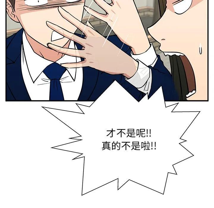 《这该死的魔咒》16 第36页