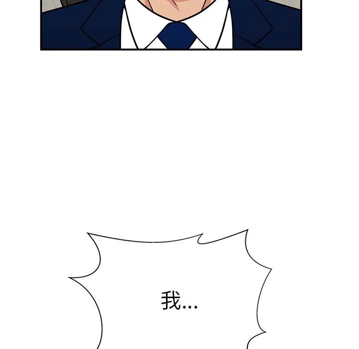《这该死的魔咒》16 第132页
