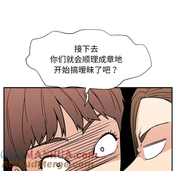 《这该死的魔咒》16 第37页