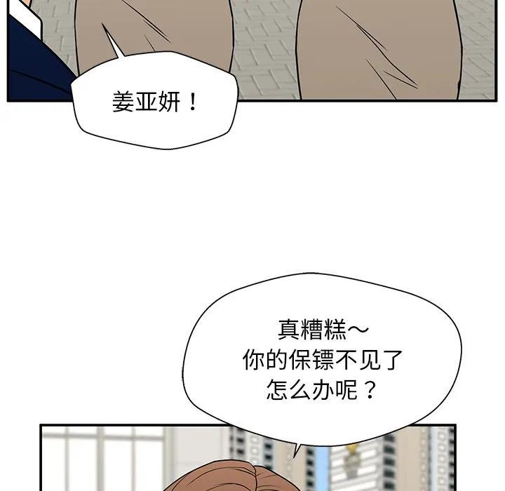 《这该死的魔咒》16 第70页