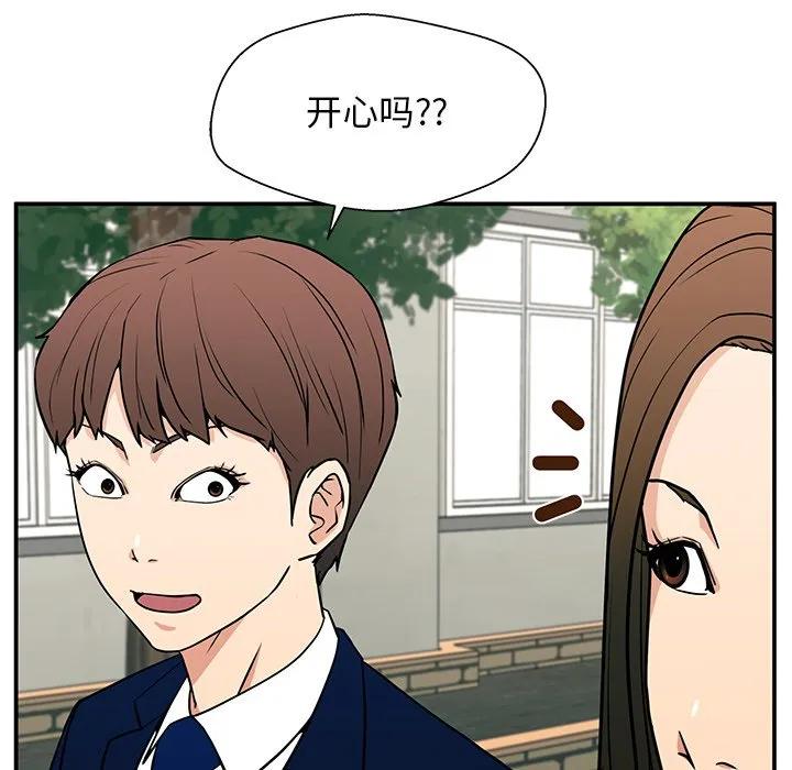 《这该死的魔咒》16 第30页