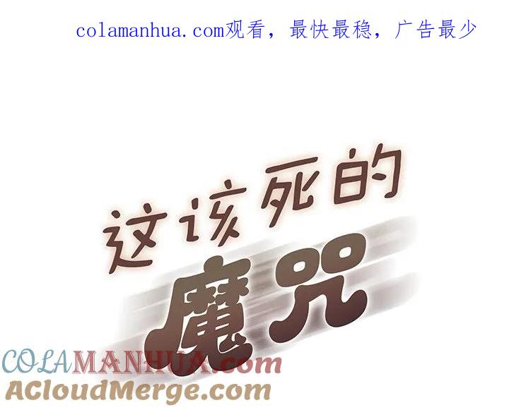 《这该死的魔咒》16 第1页