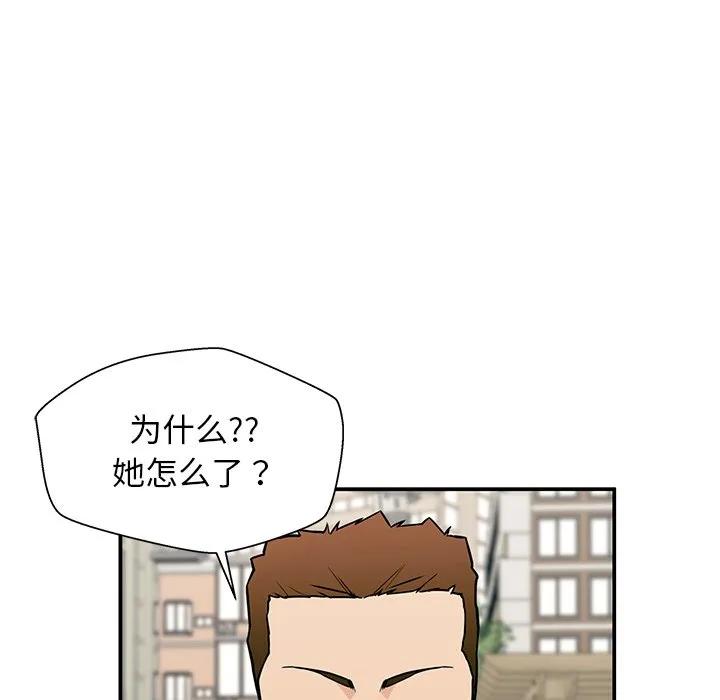《这该死的魔咒》16 第63页
