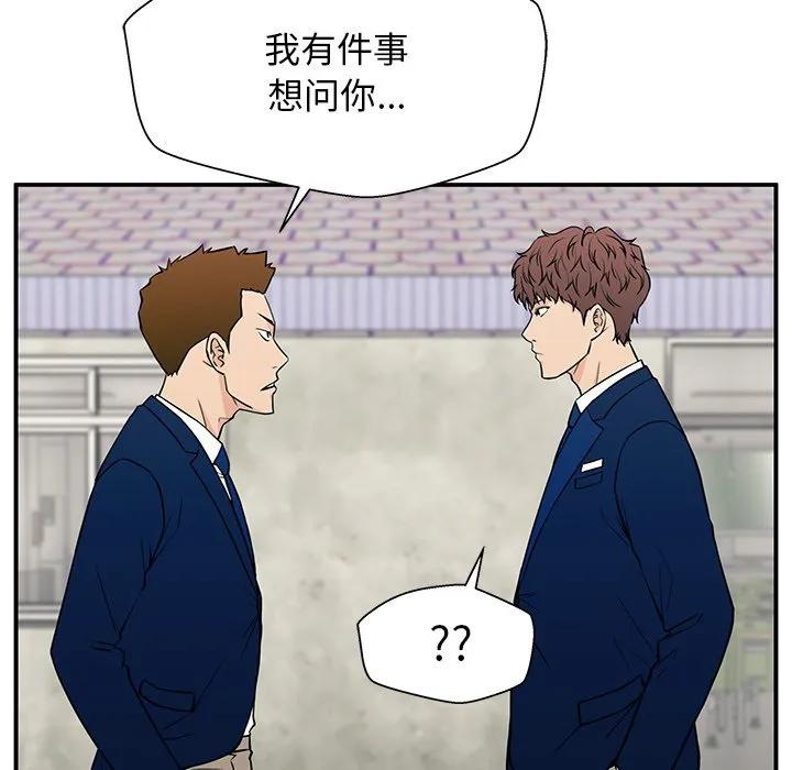 《这该死的魔咒》16 第7页