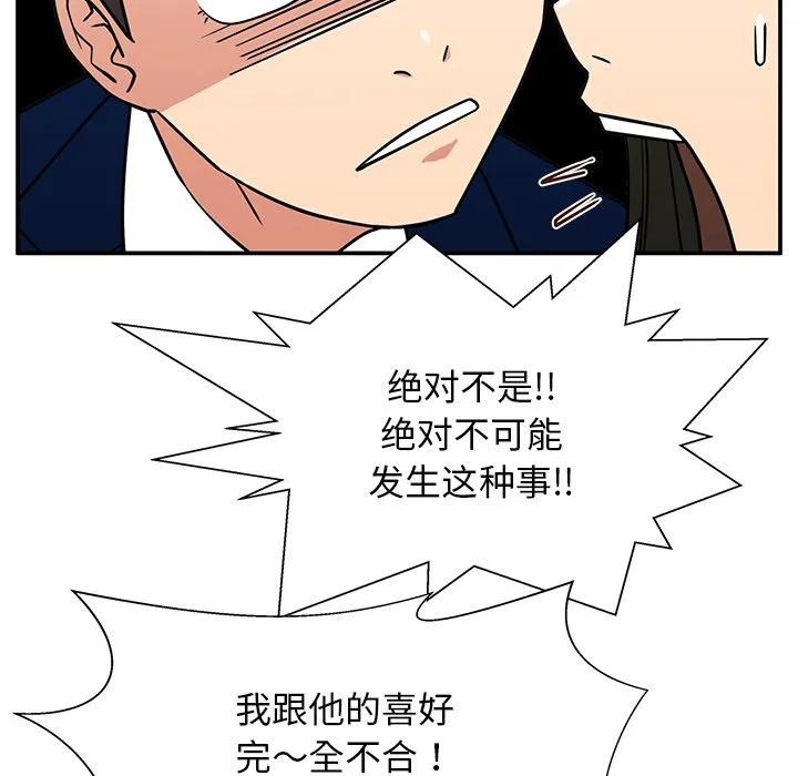 《这该死的魔咒》16 第38页
