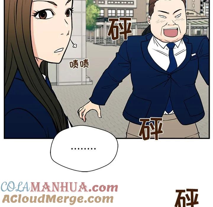 《这该死的魔咒》16 第85页