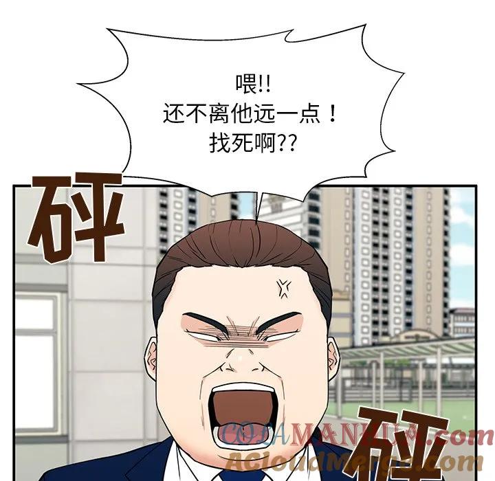 《这该死的魔咒》16 第81页