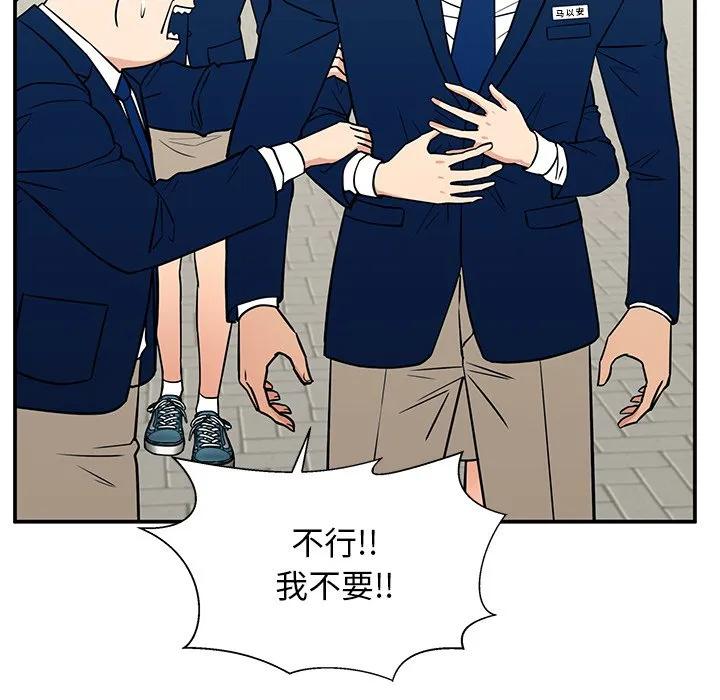 《这该死的魔咒》16 第116页