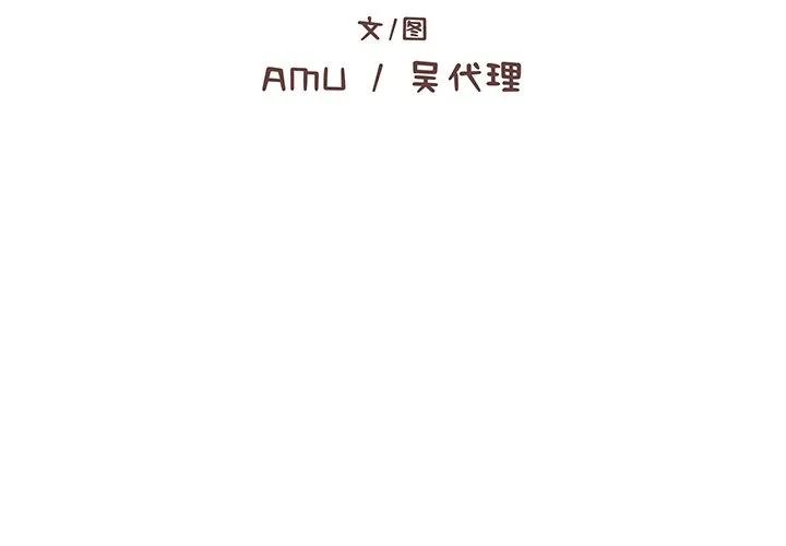 《这该死的魔咒》16 第2页