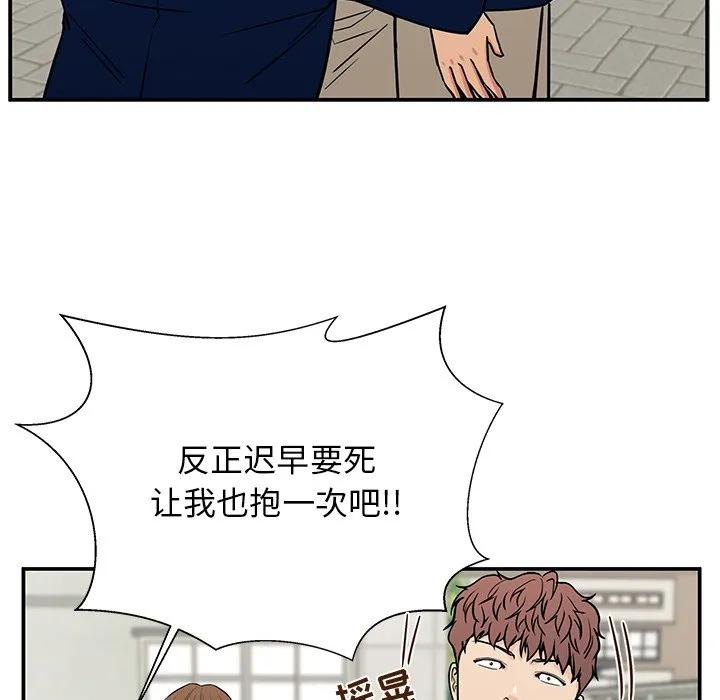 《这该死的魔咒》16 第122页
