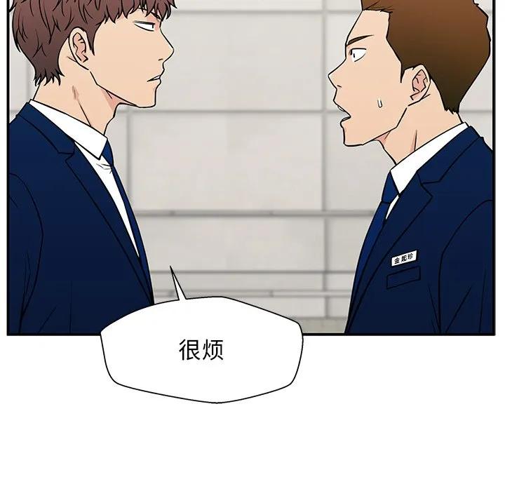 《这该死的魔咒》16 第15页