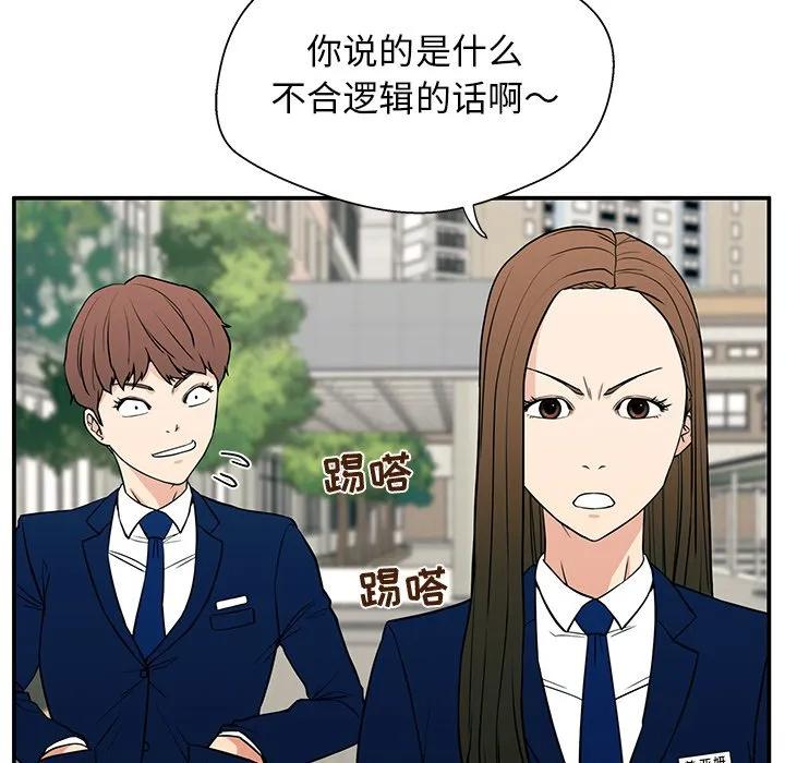《这该死的魔咒》16 第44页
