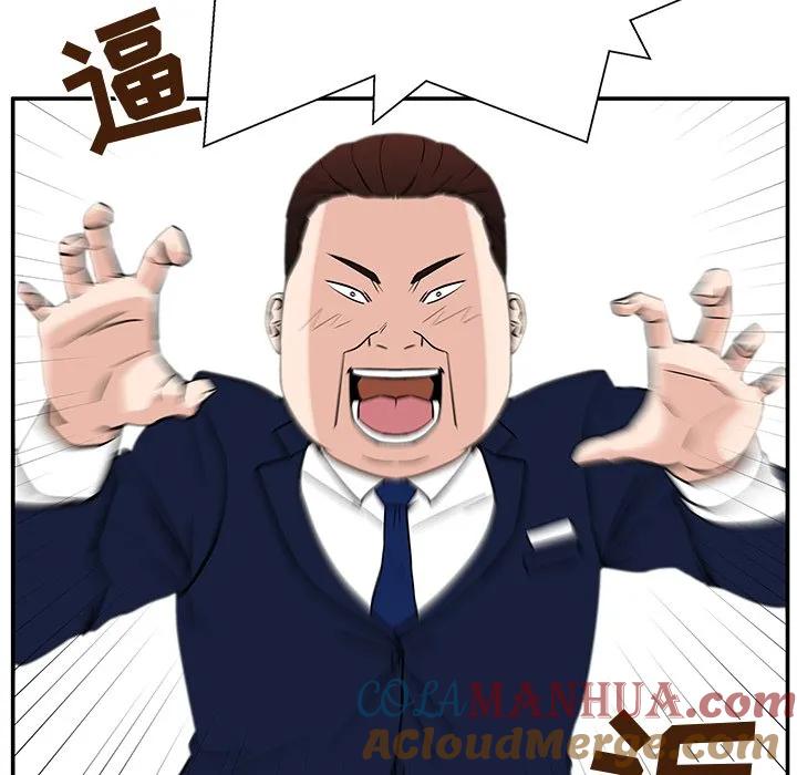 《这该死的魔咒》16 第97页