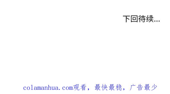 《这该死的魔咒》16 第143页