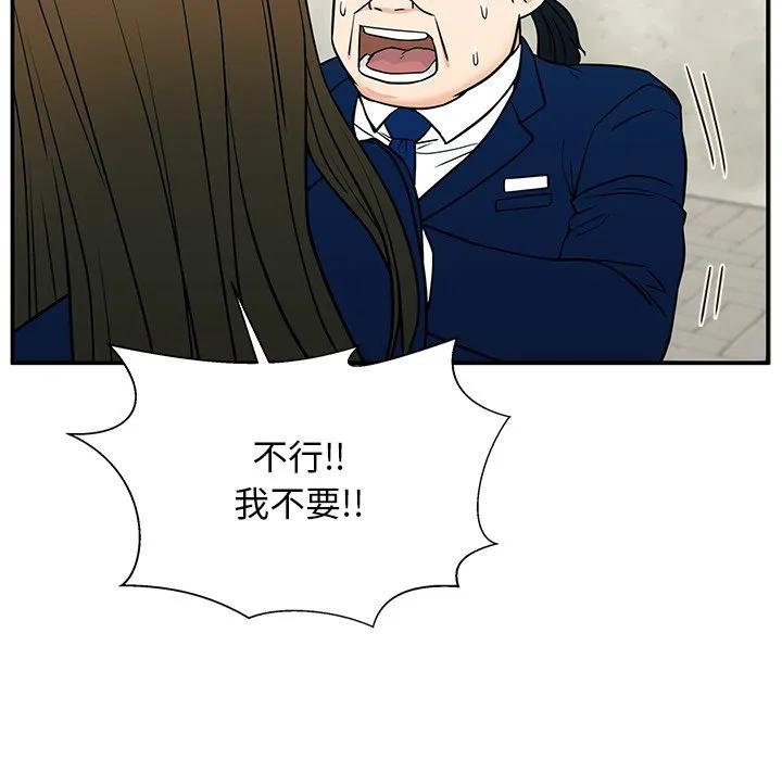 《这该死的魔咒》16 第118页