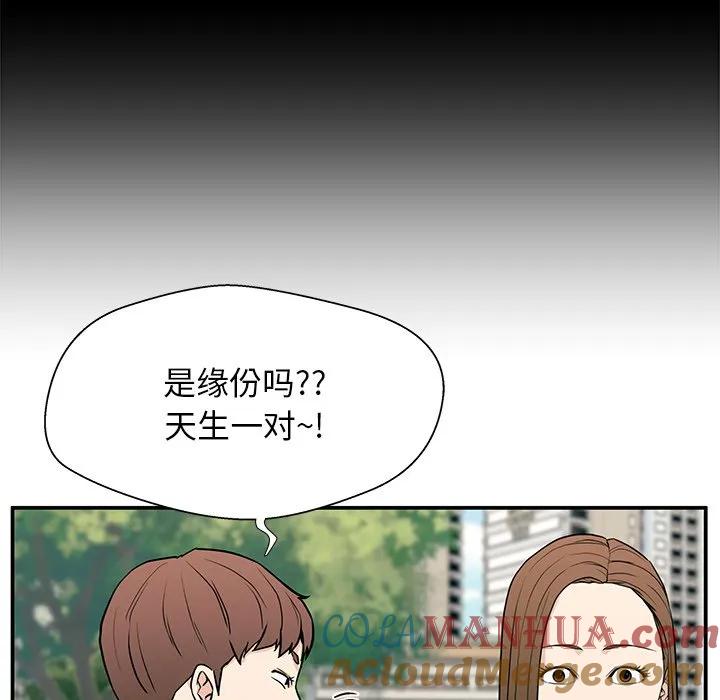 《这该死的魔咒》16 第53页
