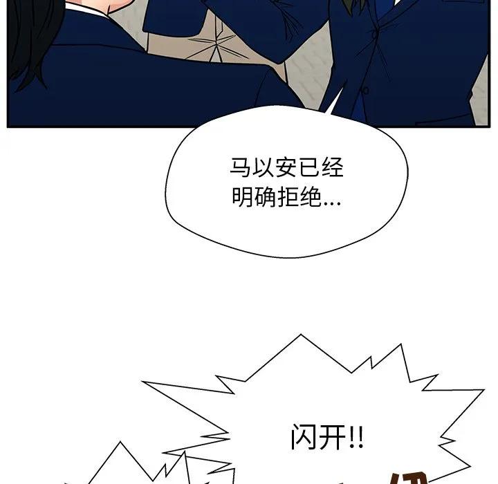 《这该死的魔咒》16 第87页