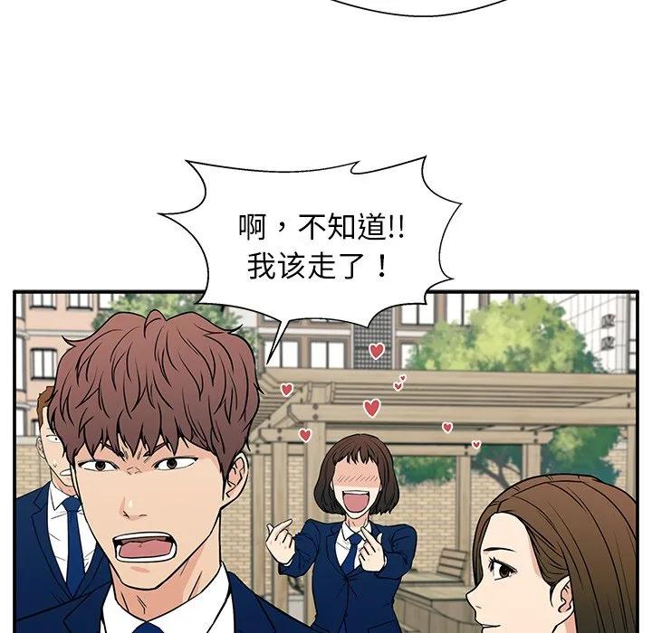 《这该死的魔咒》16 第72页