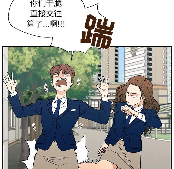 《这该死的魔咒》16 第55页
