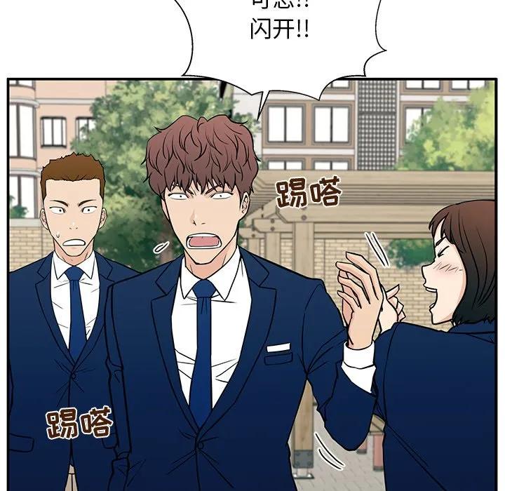 《这该死的魔咒》16 第67页
