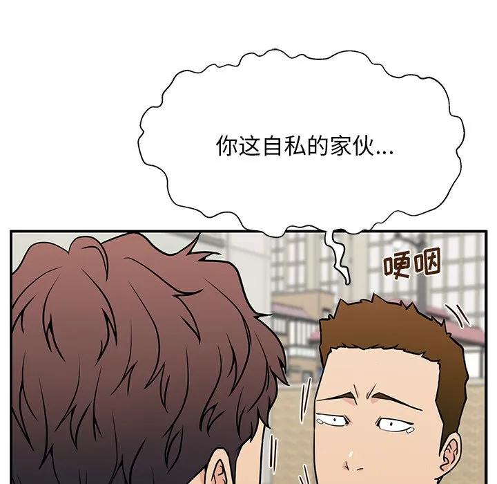 《这该死的魔咒》16 第16页