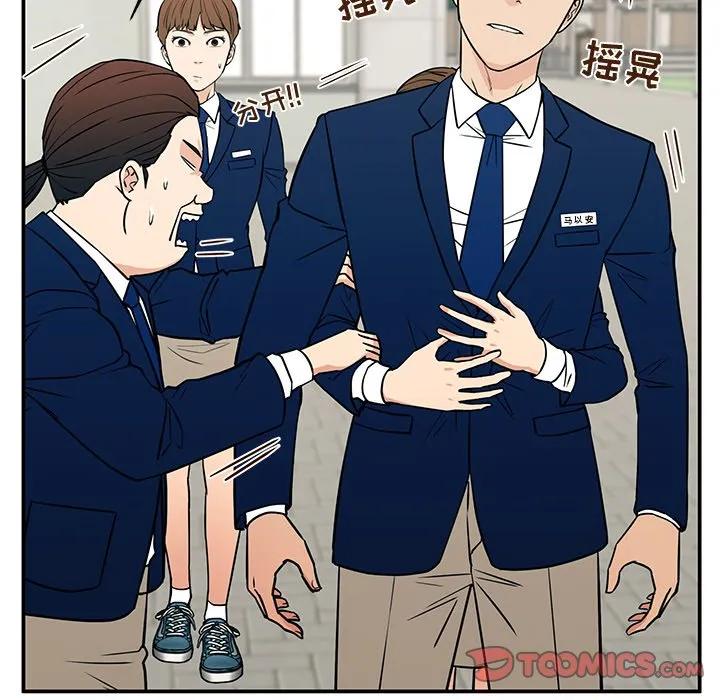 《这该死的魔咒》16 第123页