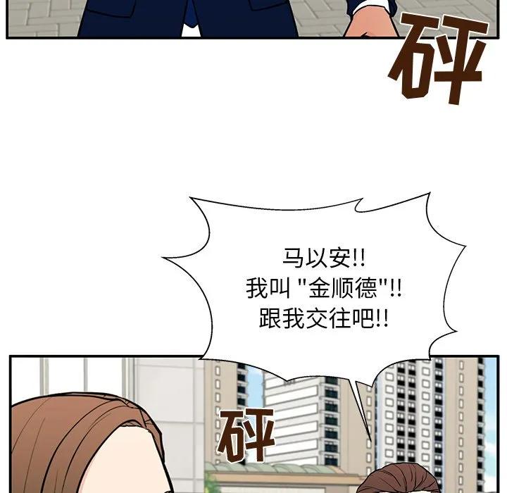 《这该死的魔咒》16 第84页