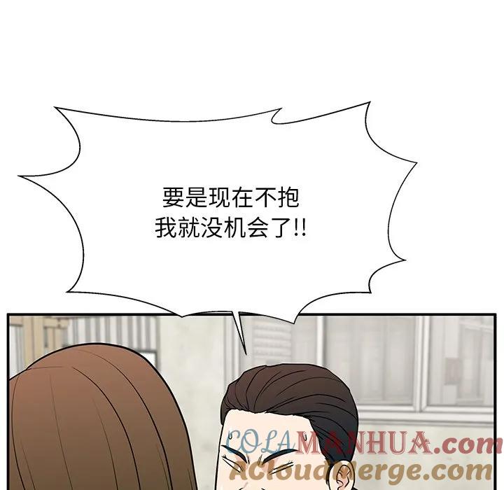 《这该死的魔咒》16 第117页