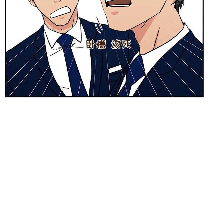 《这该死的魔咒》16 第26页
