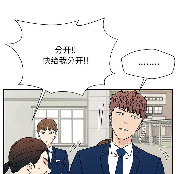 《这该死的魔咒》16 第115页