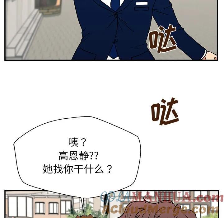 《这该死的魔咒》16 第21页