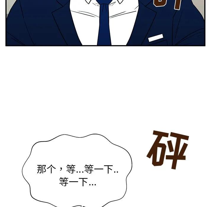 《这该死的魔咒》16 第82页